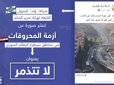 إذا كنت من سكان إدلب أخبرنا عن حال النعم التي تعيش بها؟ - وكالة ستيب نيوز