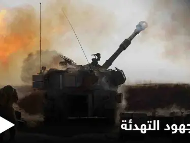 نجاح جهود التهدئة... وقف إطلاق نار متزامن بين حركة حماس والجيش الإسرائيلي يدخل غداً حيز التنفيذ - وكالة ستيب نيوز