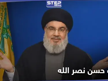 حسن نصر الله يغادر لبنان إلى دولة حليفة ومكالمات مشفرة تفضح السبب - وكالة ستيب نيوز