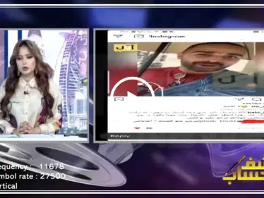 شاهد بالفيديو|| إعلامية كويتية تُغضب العراقيين بعد وصفها صدام حسين بـ"الجيفة" - وكالة ستيب نيوز