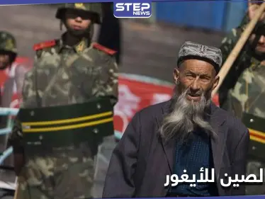 "برمجيات".. رايتس ووتش تكشف الطريقة التي تعتقل فيها السلطات الصينية المسلمين - وكالة ستيب نيوز