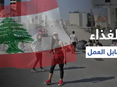 "الغذاء مقابل العمل".. جمعية بسمة وزيتونة تثير الحفيظة بمشروعها الجديد - وكالة ستيب نيوز