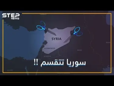 ماذا يعني استيلاء روسيا على ميناء طرطوس، وما هي الخطوة القادمة؟ - وكالة ستيب نيوز