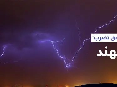 بالفيديو|| عشرات القتلى بينهم 11 سائحاً ضحية صواعق ضربت الهند وأثارت الذعر بين السكان - وكالة ستيب نيوز
