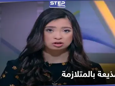أول مذيعة مصرية بـ"متلازمة داون" تتعلم رياضة جديدة في 3 شهور وتتحضر لبطولة الجمهورية - وكالة ستيب نيوز
