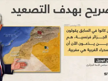 تصعيد جزائري تجاه المغرب، على لسان رئيس مجلس الأمة الجزائري "صالح قوجيل" - وكالة ستيب نيوز