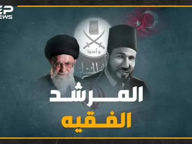 ما علاقة حسن البنا مؤسس الإخوان المسلمين بالخميني؟ حقائق صادمة عن علاقة الإخوان بإيران - وكالة ستيب نيوز