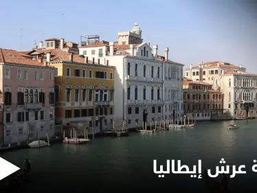 عرش إيطاليا..صراع ملكي لتولية "أميرة" كأول امرأة ملكة للبلاد منذ ألف عام - وكالة ستيب نيوز