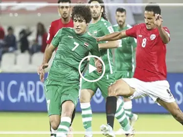 بالفيديو|| المنتخب العراقي يحرز فوزًا بهدفين لواحد على نظيره القطري ضمن كأس "خليجي 24" - وكالة ستيب نيوز