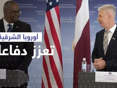 دول في أوروبا الشرقية تعزز دفاعاتها خوفاً من هجومٍ محتمل - وكالة ستيب نيوز