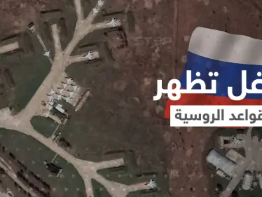 شاهد|| الخرائط الفضائية تصور المنشآت العسكرية الروسية وأسلحتها النووية بدقة عالية.. وغوغل توضح - وكالة ستيب نيوز