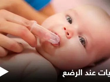 فطريات الأمعاء لدى الرضع.. أسبابها وأعراضها وكل ما عليك معرفته - وكالة ستيب نيوز