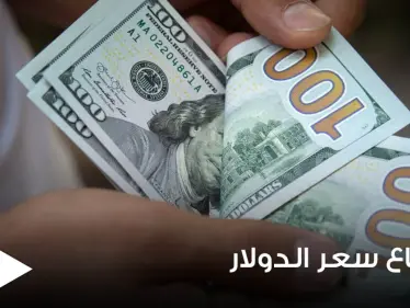 الدولار الأمريكي يرتفع لأعلى مستوياته خلال الشهرين الماضيين والبنك الاحتياطي يكشف توقعاته لــ 2023 - وكالة ستيب نيوز