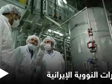 مفتشي الطاقة الذرية يزورون "نطنز"... وأوروبا تعتبر رفع تخصيب اليورانيوم خطوة حاسمة لإنتاج سلاح نووي - وكالة ستيب نيوز