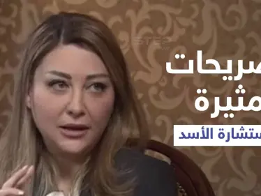 بالفيديو|| سيدة قصر بشار الأسد 