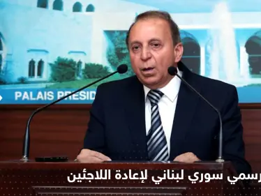 اجتماع رسمي سوري لبناني بــ دمشق لـ"إعادة اللاجئين" - وكالة ستيب نيوز