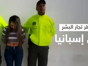 بالفيديو|| القبض على الشيطانة... تعرّف على المتحولة جنسياً الأخطر في الإتجار بالبشر قضيتها تكشف قصصاً مروعة عن بيع النساء - وكالة ستيب نيوز