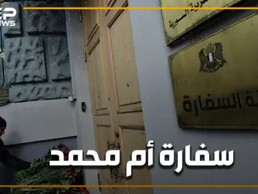 تبيع الملابس والحُلي وتأشيرات السفر والعمل.. سفارة سوريا في العراق أم دكانة "أم محمد دندح"؟ عندما تعين بن جدعان سفيراً يحدث أكثر من هذا - وكالة ستيب نيوز