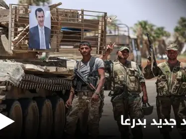 قوات النمر بدرعا من جديد وسيارة تابعة لأمن الدولة نسفت بعمليات متفرقة شهدتها المحافظة - وكالة ستيب نيوز