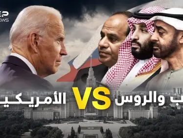 أوكرانيا تقاطع مصر والأمريكيون طفح الكيل بهم من السعوديين والإمارات في قلب روسيا - وكالة ستيب نيوز