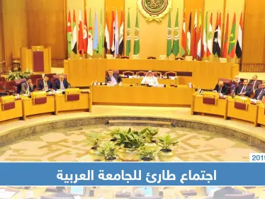 اجتماع طارئ لجامعة الدول العربية لمناقشة العملية العسكرية التركية شمال سوريا - وكالة ستيب نيوز