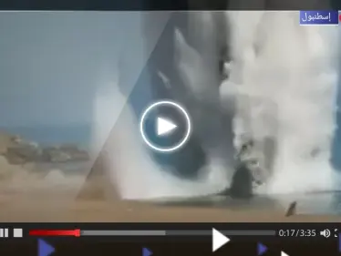 بالفيديو|| تفجير كبير تحت الماء قبالة إسطنبول.. تقرير يكشف التفاصيل - وكالة ستيب نيوز