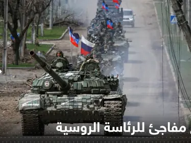 تصريح مفاجئ للرئاسة الروسية يحمل أول إشارة لإمكانية انهاء الحرب - وكالة ستيب نيوز