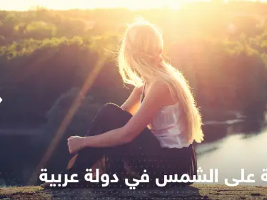 أنباء عن ضريبة على 