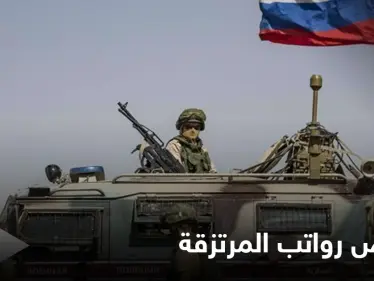خاص|| القوات الروسية تخفض أجور المنتسبين إليها للقتال في ليبيا - وكالة ستيب نيوز