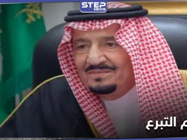 السعودية توافق على نظام التبرع بالأعضاء البشرية... وعقوبات رادعة لمخالفيه تصل للسجن والغرامة - وكالة ستيب نيوز