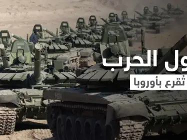 ساعة الصفر قاب قوسين.. روسيا أكملت استعدادها لأجل الحرب مع أوكرانيا والغرب تجهّز - وكالة ستيب نيوز
