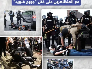 وحشية التعامل مع مظاهرات في أمريكا - وكالة ستيب نيوز