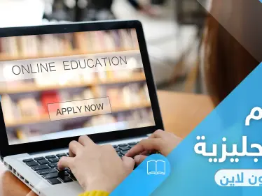 أفضل قنوات على يوتيوب لـ تعلم الانجليزية اون لاين (في المنزل) - وكالة ستيب نيوز