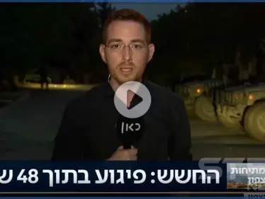 الجيش الإسرائيلي يستعد لـ