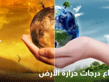 ظاهرة قادمة تهدد بارتفاع درجات حرارة الأرض.. وسيناريوهان متوقعان - وكالة ستيب نيوز