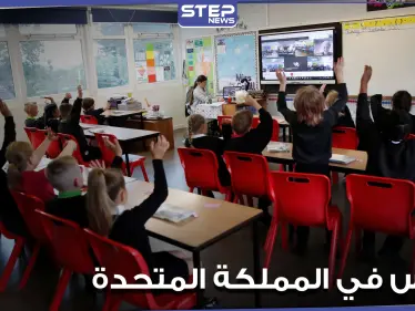 "مروعة ومقيتة".. موقع يوثق شهادات عن اعتداءات "جنسية" داخل مدارس في المملكة المتحدة - وكالة ستيب نيوز