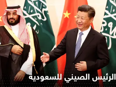 صحيفة بريطانية: الرئيس الصيني سيزور السعودية الأسبوع القادم وسيتم استقباله بهذه الطريقة - وكالة ستيب نيوز