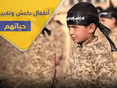 ميليشيا قسد تعزل 200 طفل من أطفال 