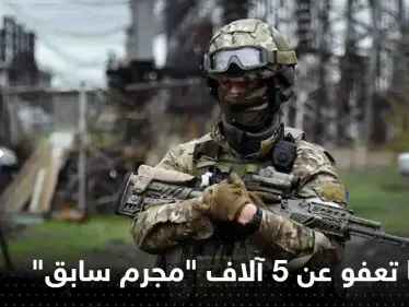 روسيا تعفو عن 5 آلاف "مجرم سابق".. ورئيس فاغنر يكشف السبب - وكالة ستيب نيوز