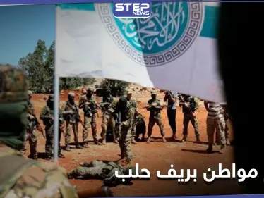 بسبب "السجائر".. هيئة تحرير الشام تعدم أحد المواطنين بدارة عزة رميًا بالرصاص - وكالة ستيب نيوز