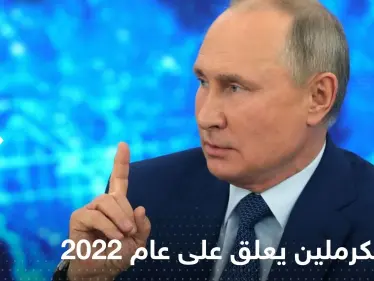 كيف مر عام 2022 على بوتين؟ سيد الكرملين يعلق للمرة الأولى ويكشف "سيناريوهات الخصوم - وكالة ستيب نيوز