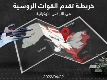 خريطة توضح تقدم جيش روسيا في أوكرانيا - وكالة ستيب نيوز