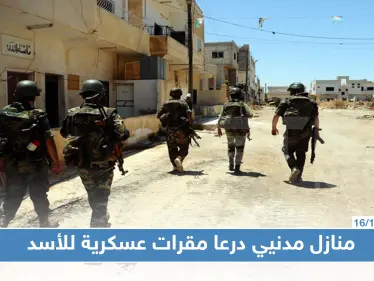 خاص| "أمن البلد أهم من منازلكم".. النظام السوري مستمر بالسيطرة على منازل حوض اليرموك - وكالة ستيب نيوز