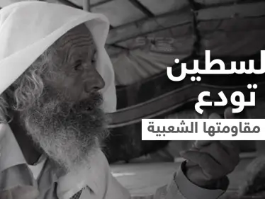 فلسطين تودع أيقونة المقاومة الشيخ سليمان الهذالين.. وآلاف الأشخاص يشاركون في تشييعه (فيديو وصور) - وكالة ستيب نيوز