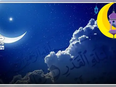 أدعية ليلة القدر ... وثوابها - وكالة ستيب نيوز