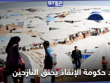 مع حلول الشتاء..حكومة الإنقاذ تضيّق على النازحين وترفع أسعار المواد - وكالة ستيب نيوز