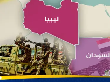هل دخلت ليبيا في الصراع السوداني؟.. القاهرة تراقب و