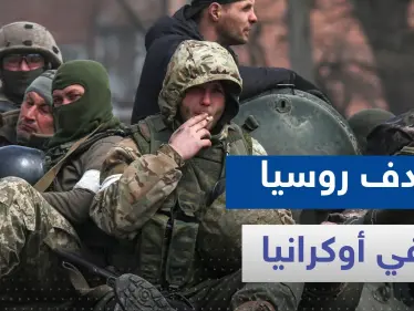 روسيا تكشف السبيل الوحيد لتحقيق أهدافها في الوقت الحالي بأوكرانيا.. وبيلاروسيا تحذر من حرب نووية - وكالة ستيب نيوز