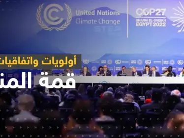 قمة المناخ..3 أولويات أمام قادة العالم واتفاقيات غاز وطاقة بين الدول - وكالة ستيب نيوز