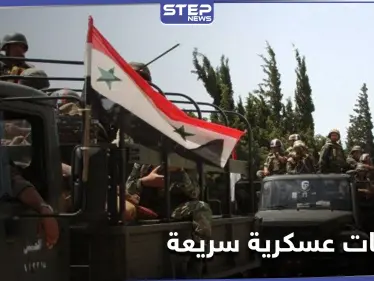 بعد استهداف سيارة تُقل ضابطين.. قوات النظام السوري تستقدم تعزيزات عسكرية إلى طريق أثريا خناصر - وكالة ستيب نيوز